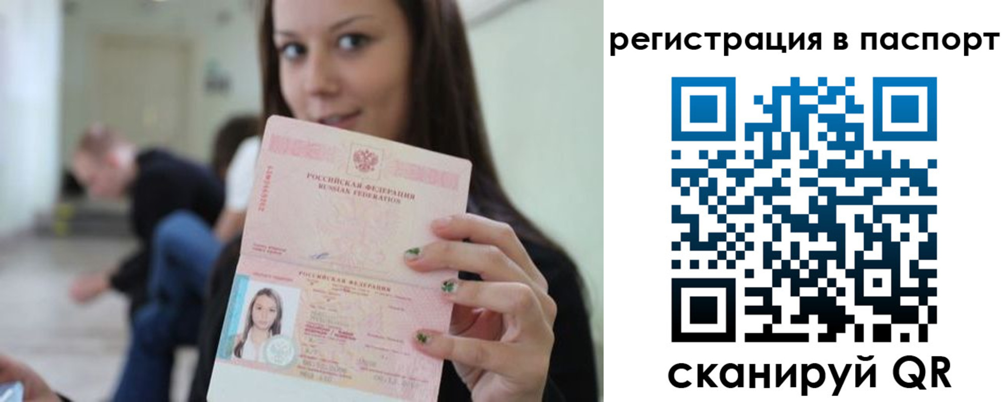 прописка в квартире в Шатуре