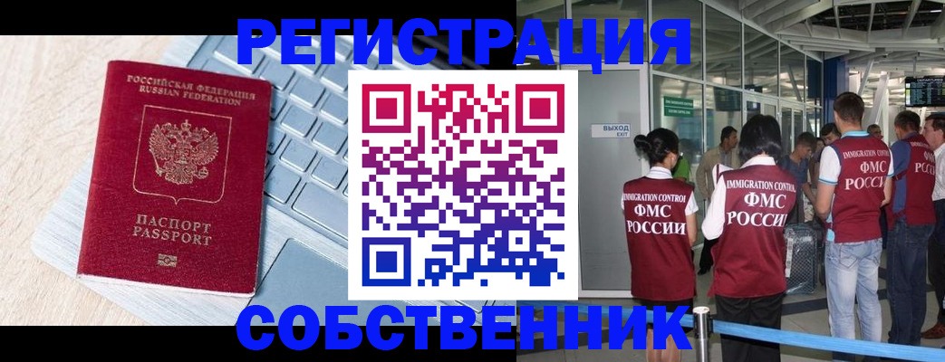 миграционный учет в Шатуре