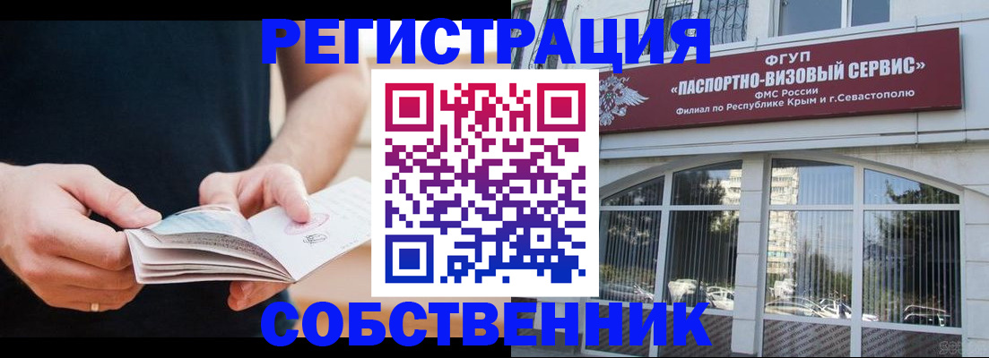 временная регистрация законно в Шатуре