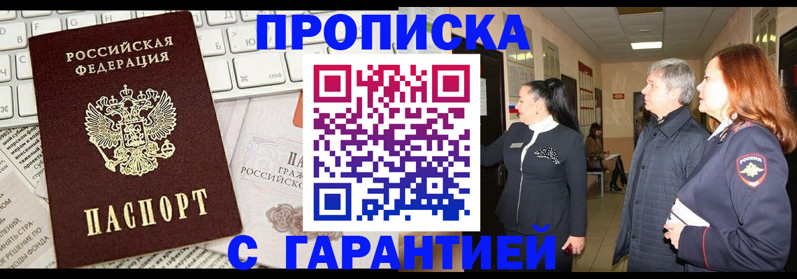 миграционный учет в Шатуре