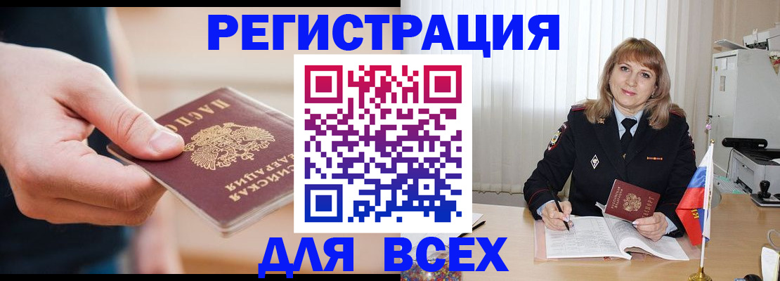 временная регистрация для школы в Шатуре