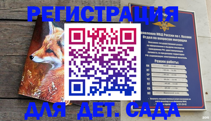 временная регистрация законно в Шатуре