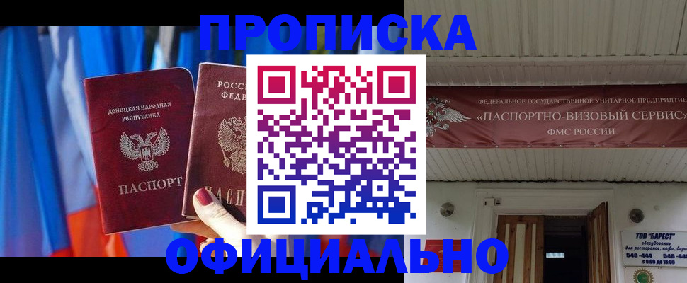 временная регистрация для всех в Шатуре