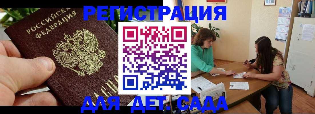 прописка для военкомата в Шатуре