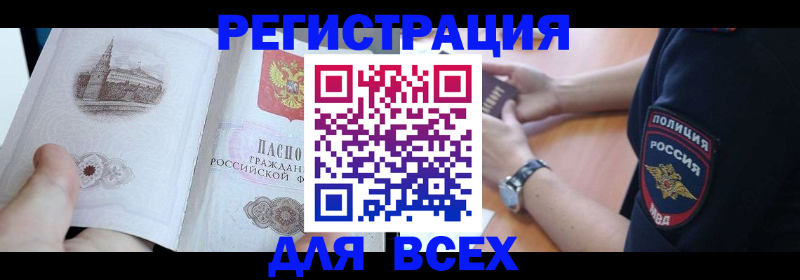 временная регистрация в квартире в Шатуре